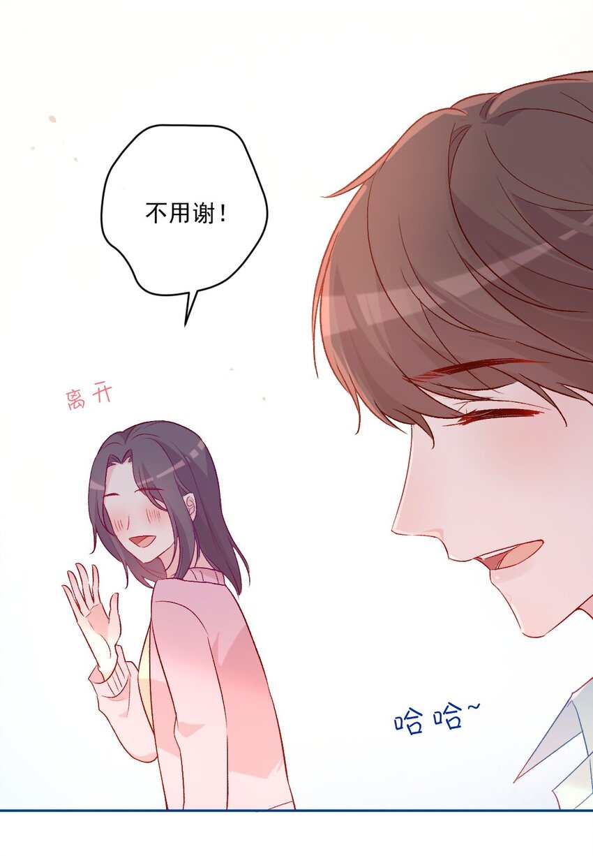 《看见时间的少女》第19话 做手工 第24页