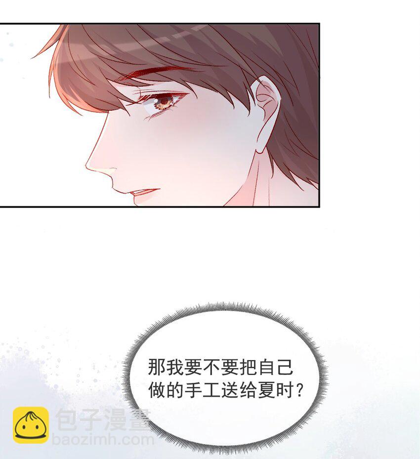 《看见时间的少女》第19话 做手工 第26页