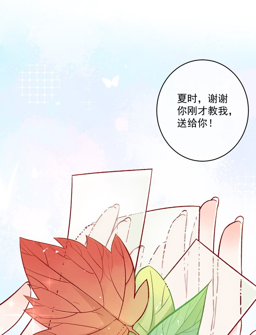 《看见时间的少女》第19话 做手工 第34页