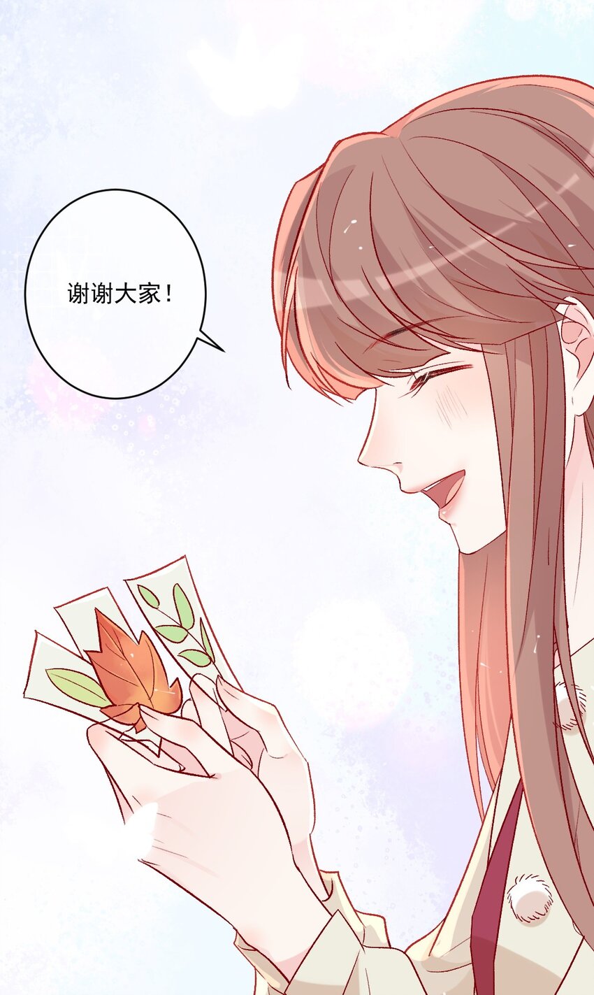 《看见时间的少女》第19话 做手工 第36页