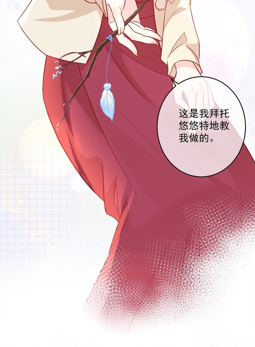 《看见时间的少女》第19话 做手工 第39页