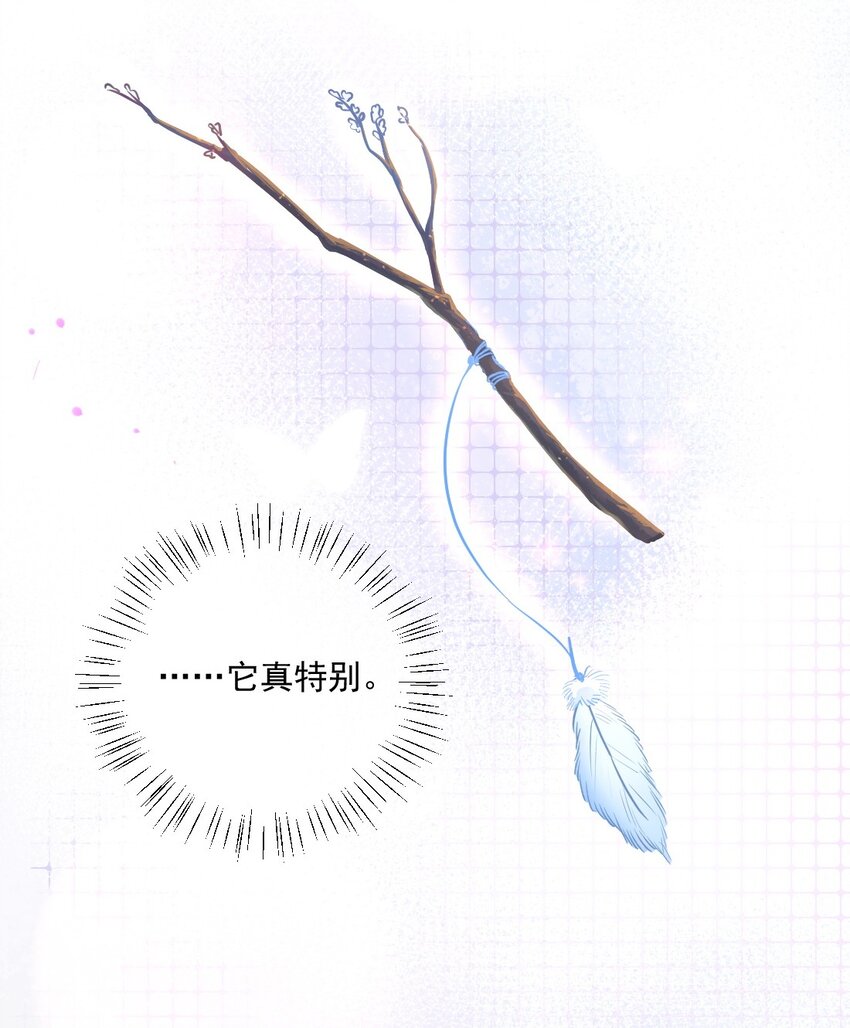 《看见时间的少女》第19话 做手工 第40页