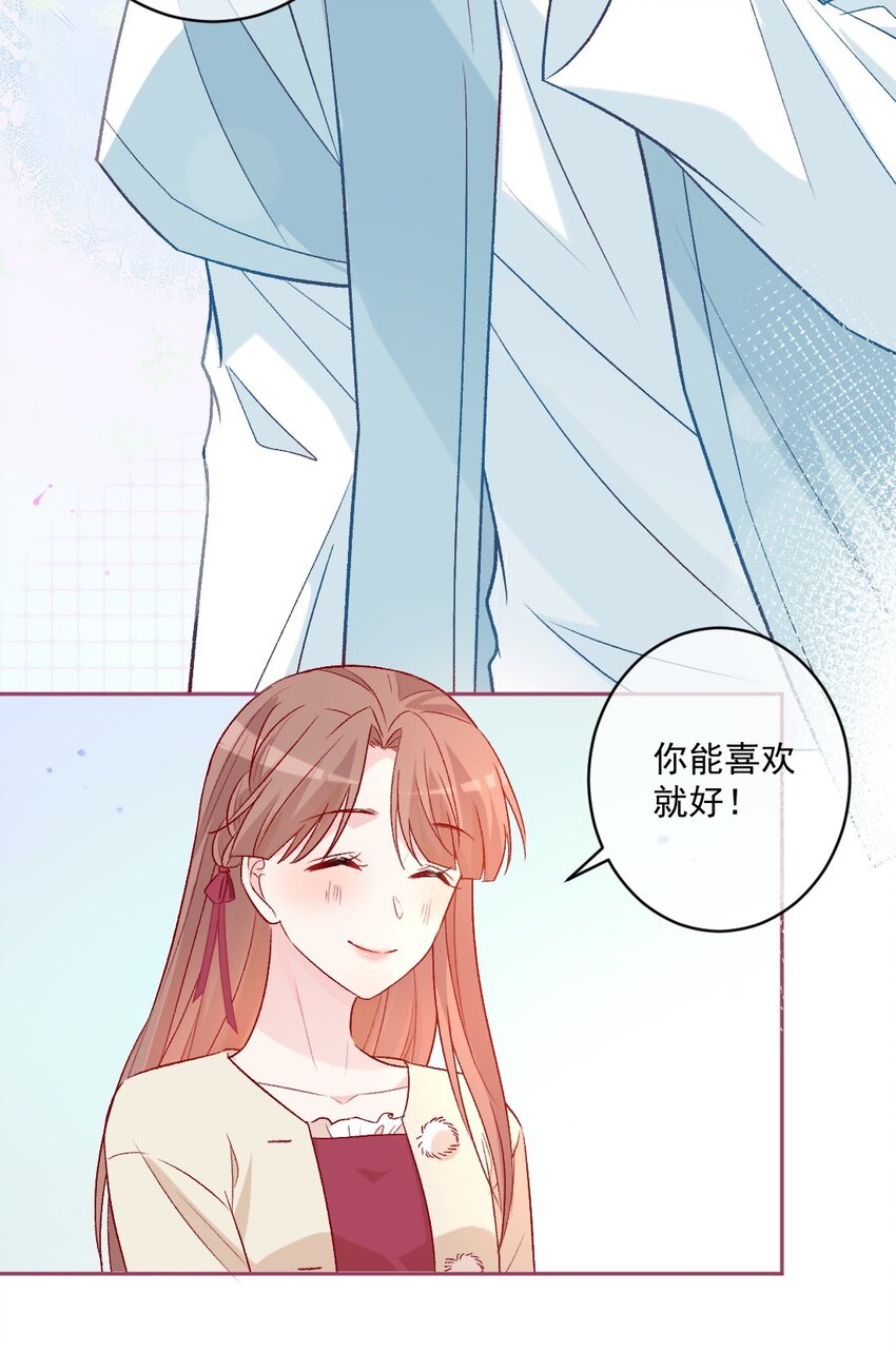 《看见时间的少女》第19话 做手工 第42页