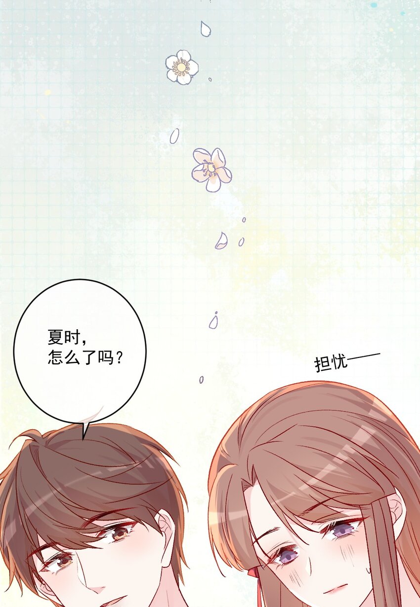 《看见时间的少女》第19话 做手工 第44页