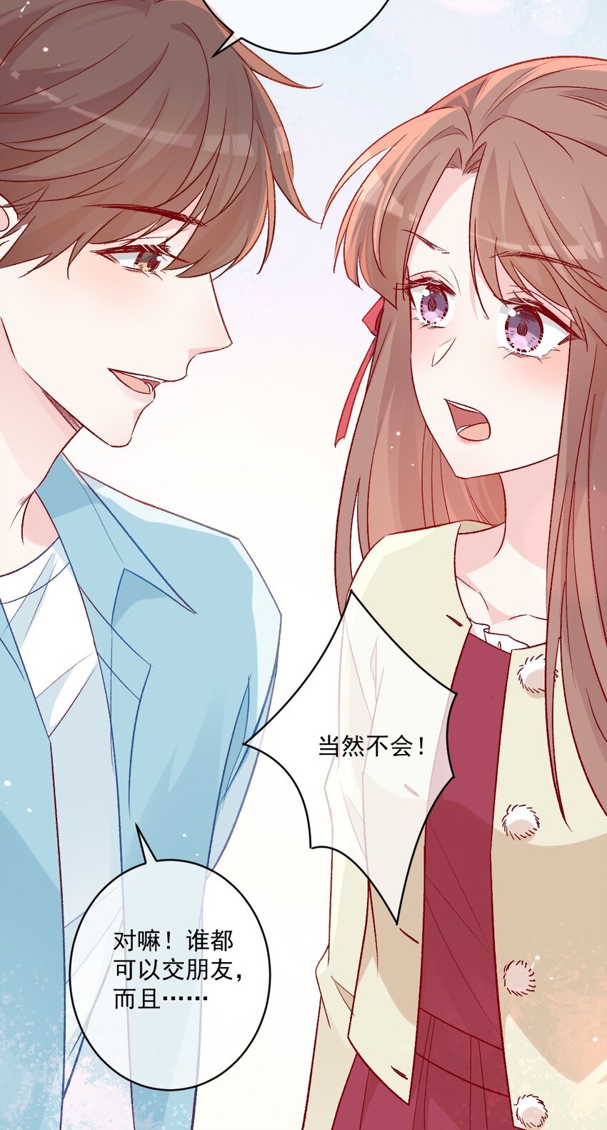 《看见时间的少女》第19话 做手工 第48页