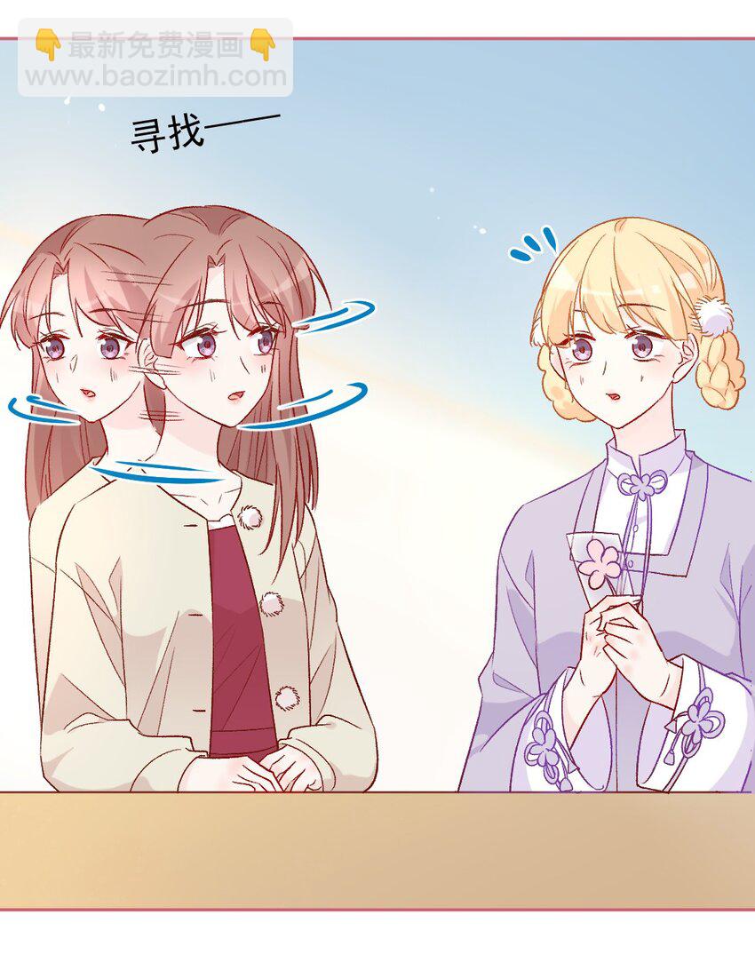 《看见时间的少女》第19话 做手工 第6页