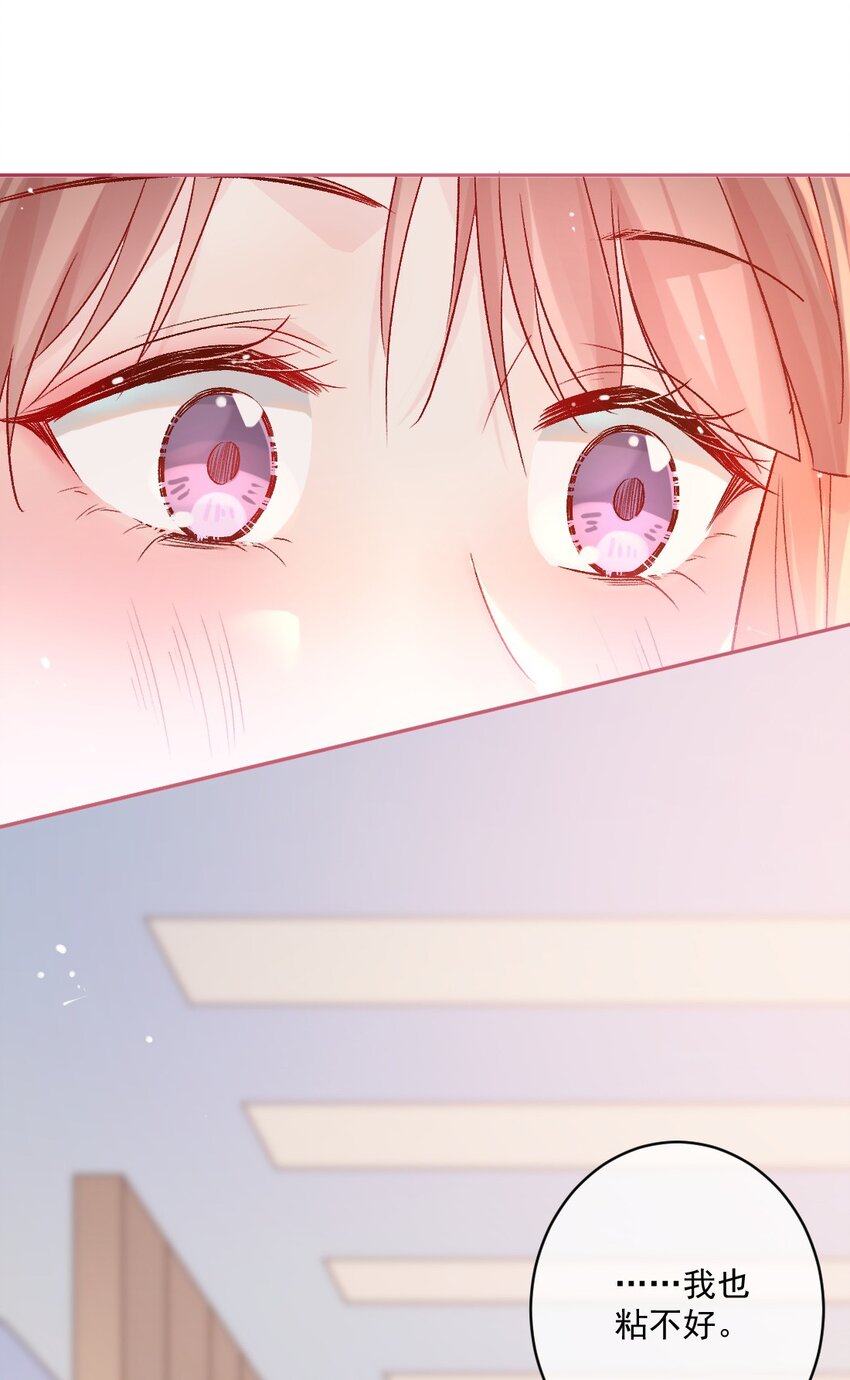 《看见时间的少女》第19话 做手工 第8页