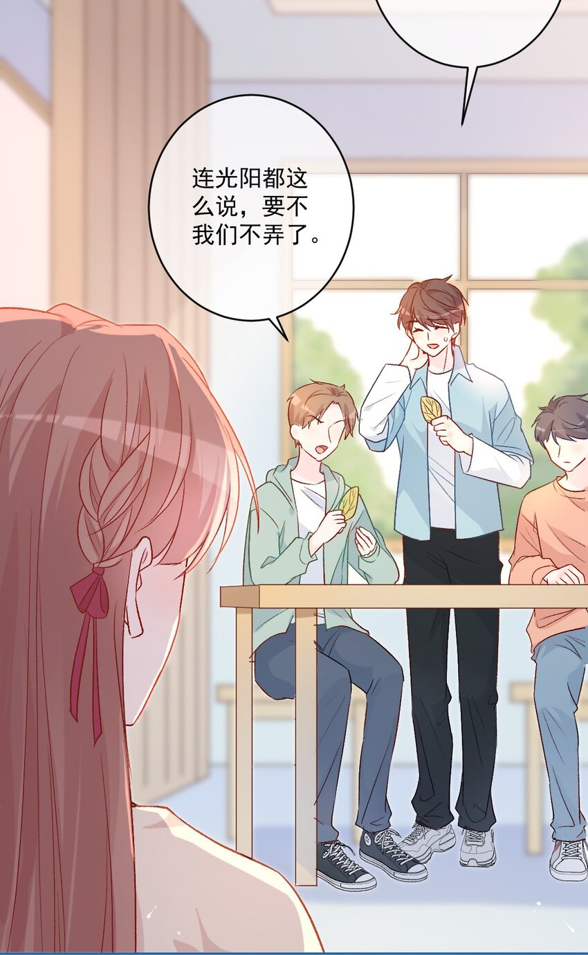 《看见时间的少女》第19话 做手工 第9页