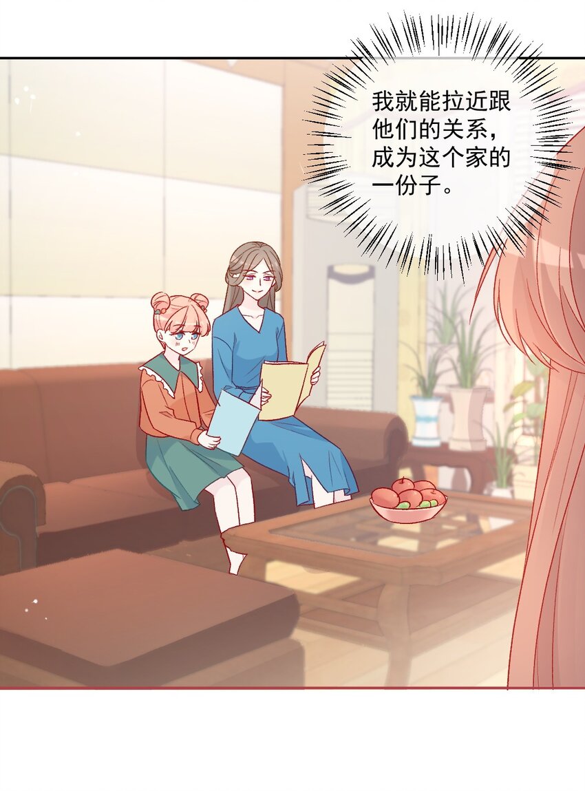 《看见时间的少女》第20话 那是谁 第11页