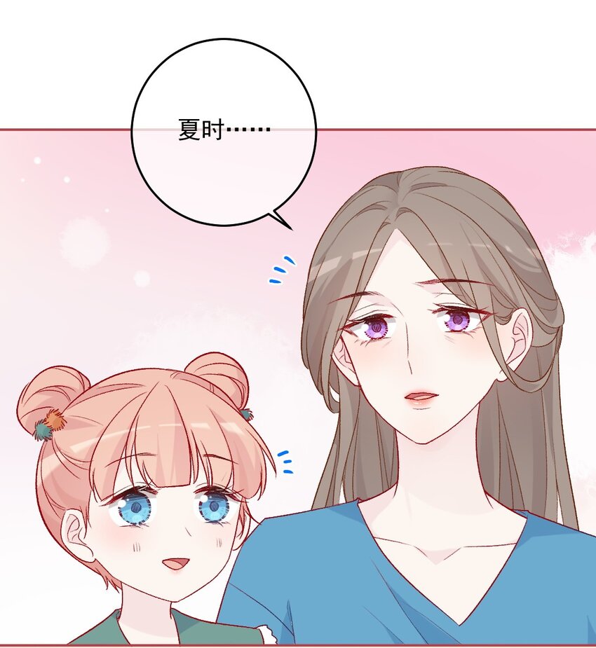 《看见时间的少女》第20话 那是谁 第13页