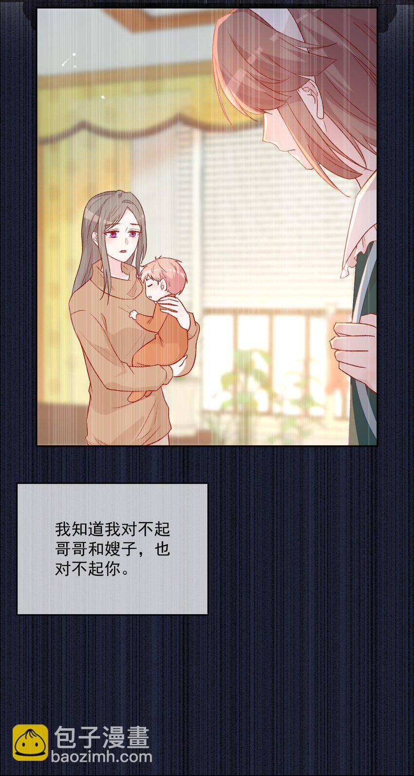 《看见时间的少女》第20话 那是谁 第25页