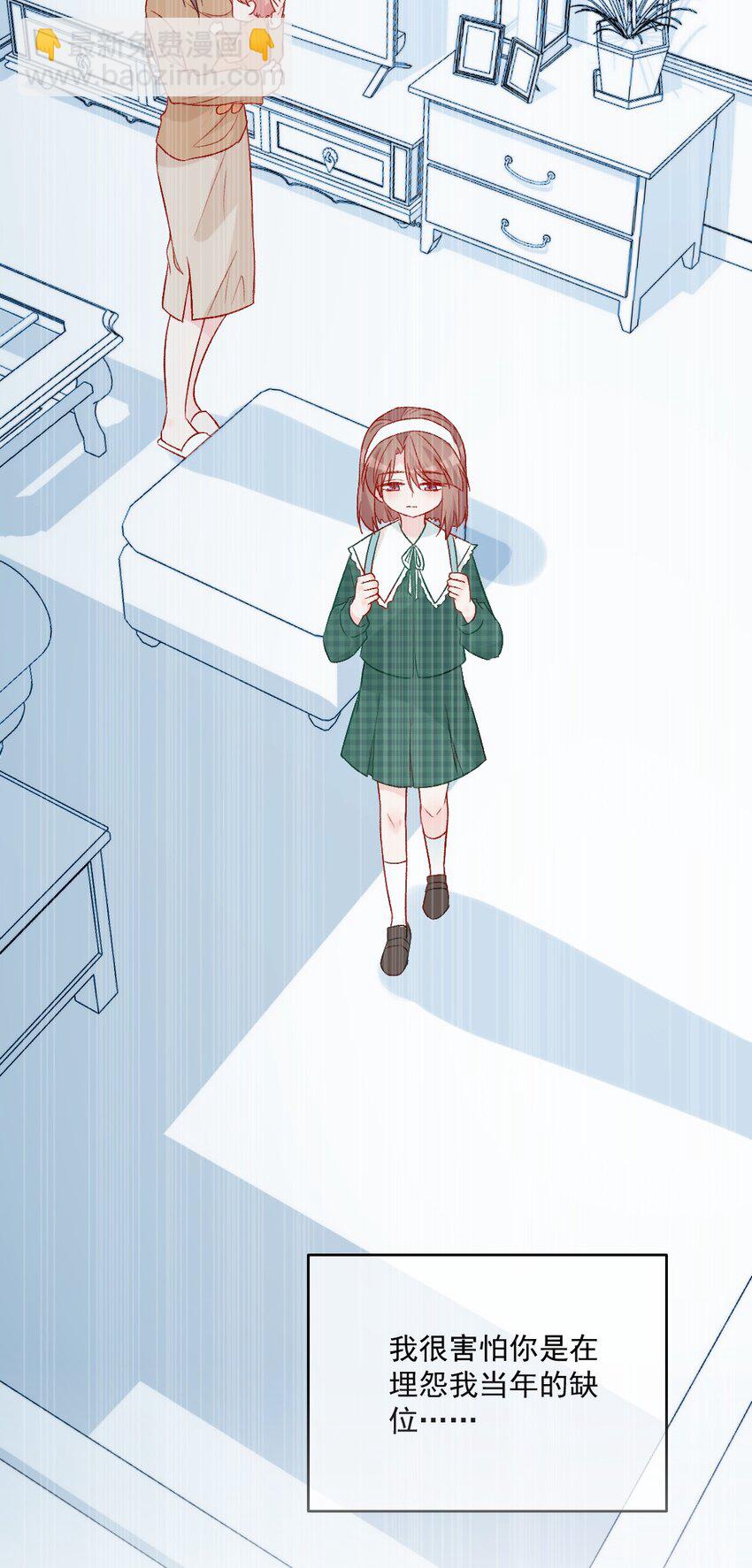 《看见时间的少女》第20话 那是谁 第27页