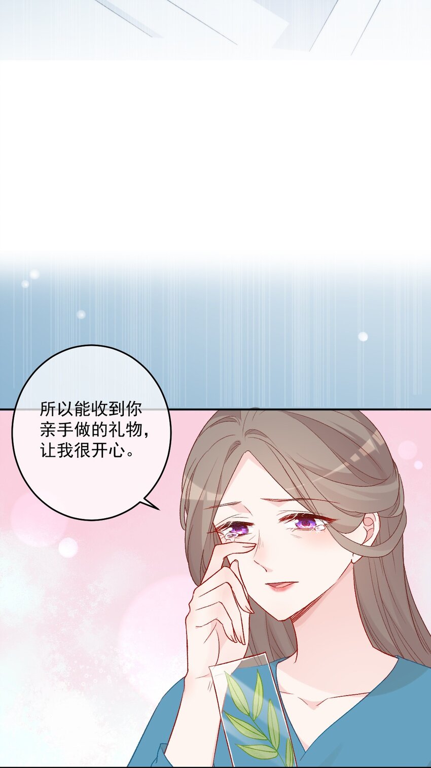 《看见时间的少女》第20话 那是谁 第28页