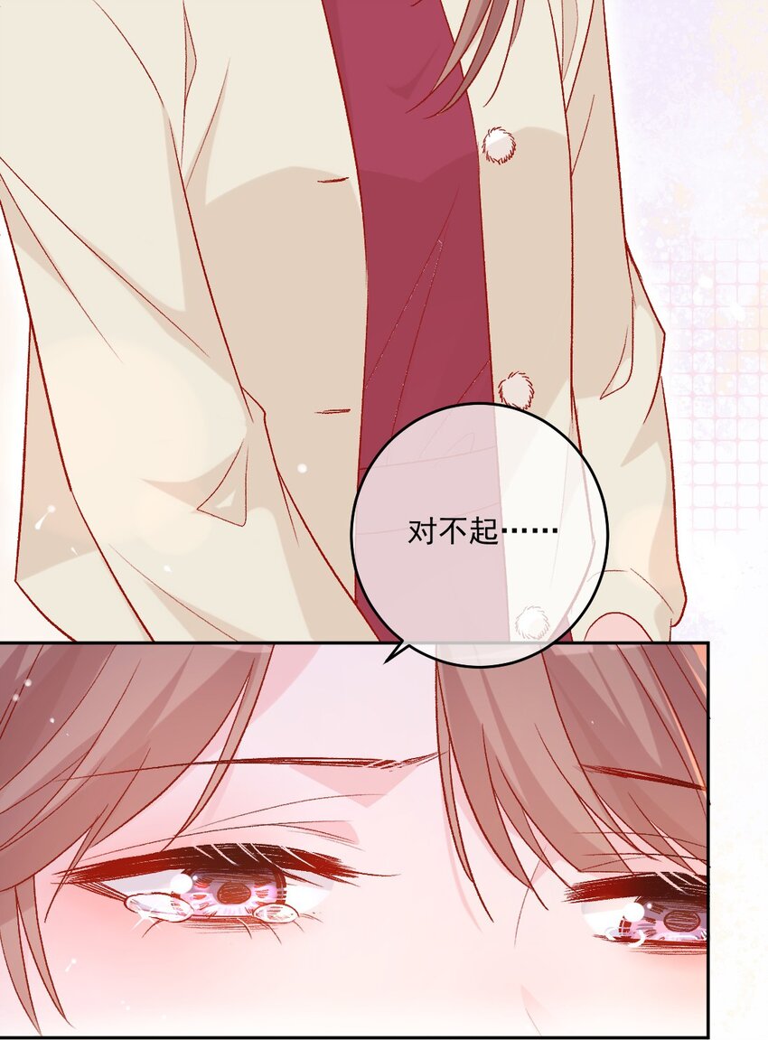 《看见时间的少女》第20话 那是谁 第30页