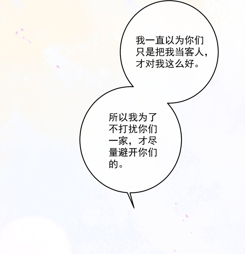 《看见时间的少女》第20话 那是谁 第31页