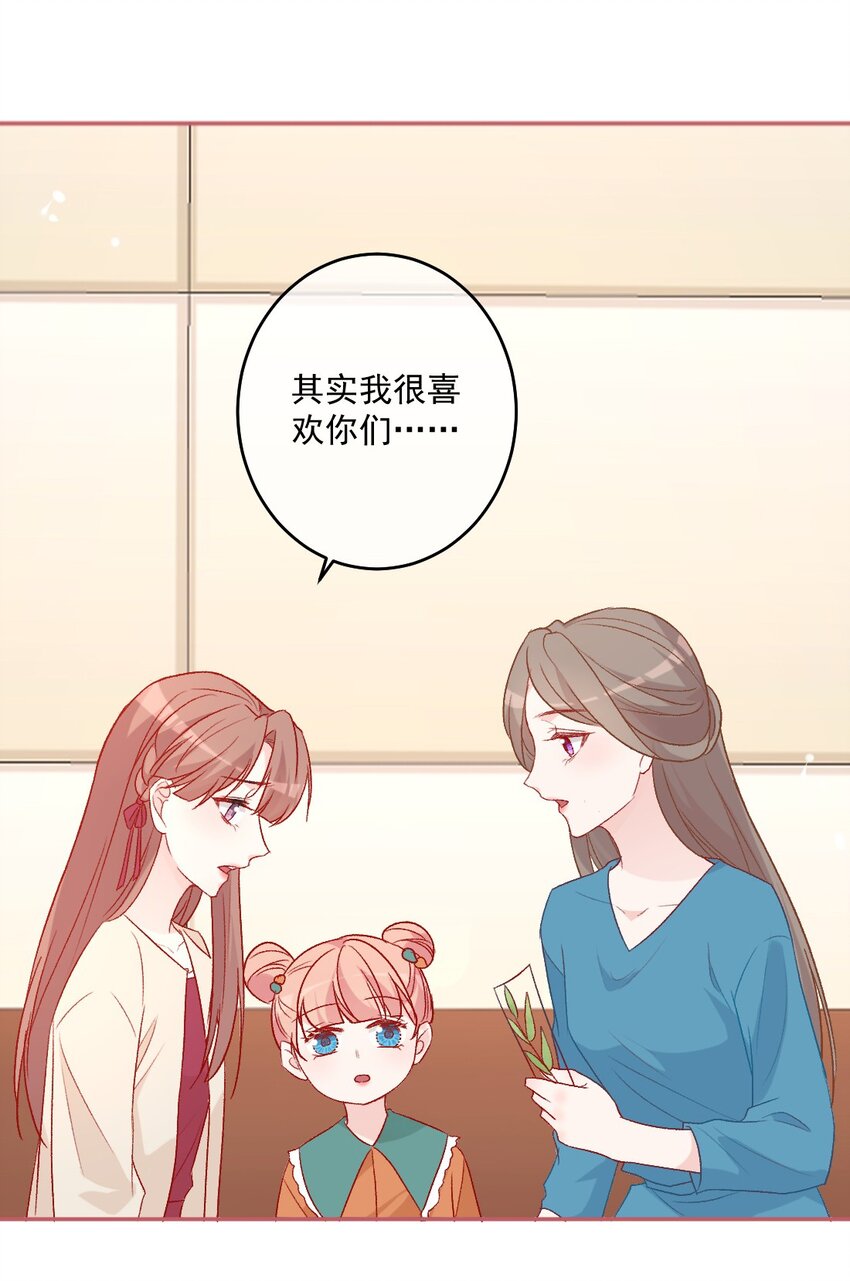 《看见时间的少女》第20话 那是谁 第33页