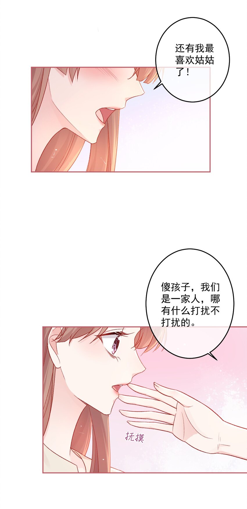 《看见时间的少女》第20话 那是谁 第34页