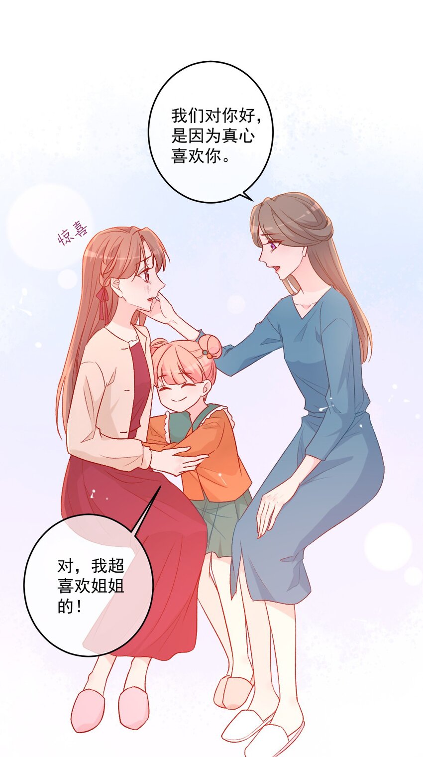 《看见时间的少女》第20话 那是谁 第35页