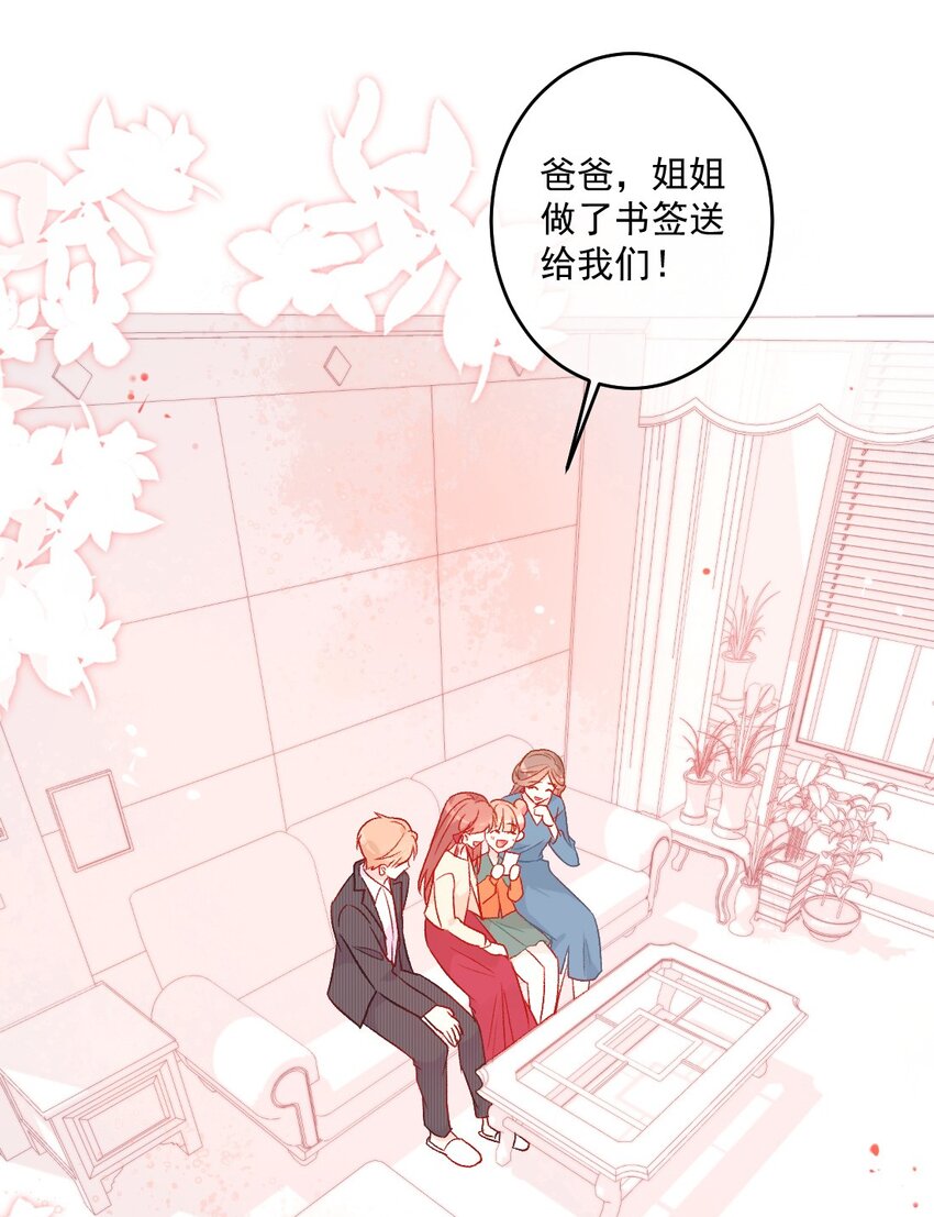 《看见时间的少女》第20话 那是谁 第39页