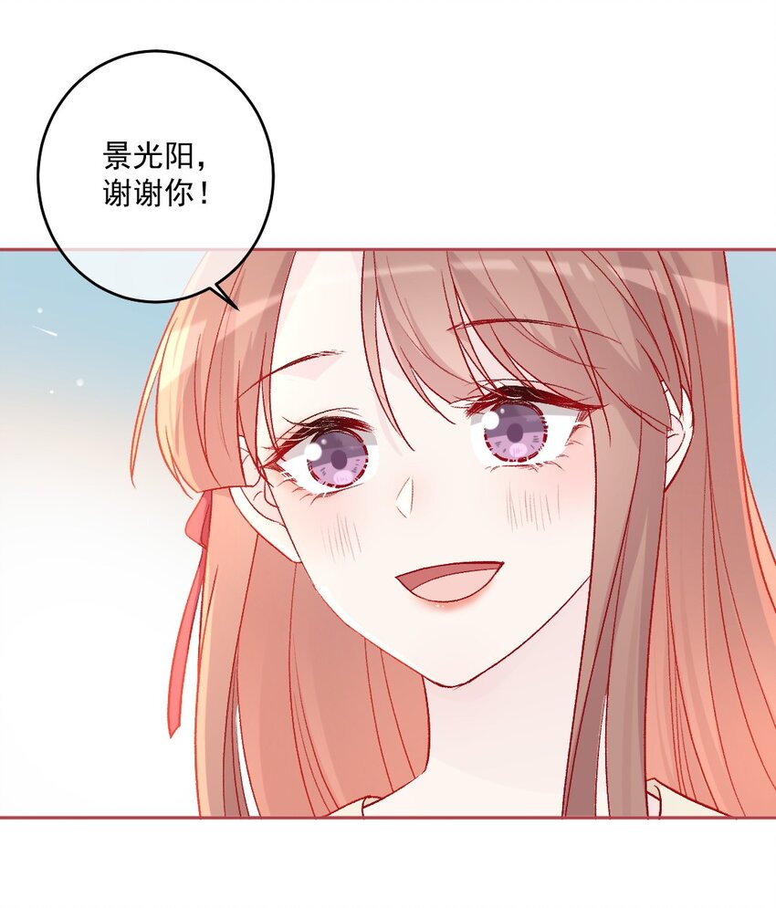 《看见时间的少女》第20话 那是谁 第3页