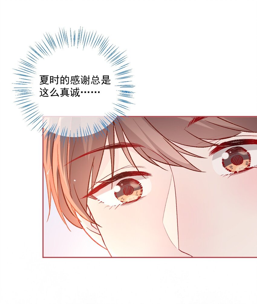 《看见时间的少女》第20话 那是谁 第4页