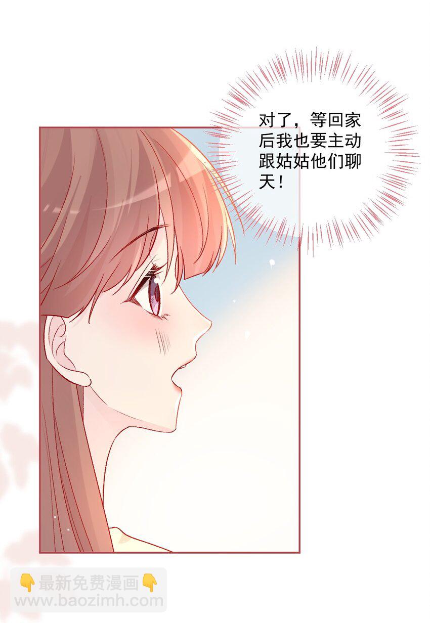 《看见时间的少女》第20话 那是谁 第8页