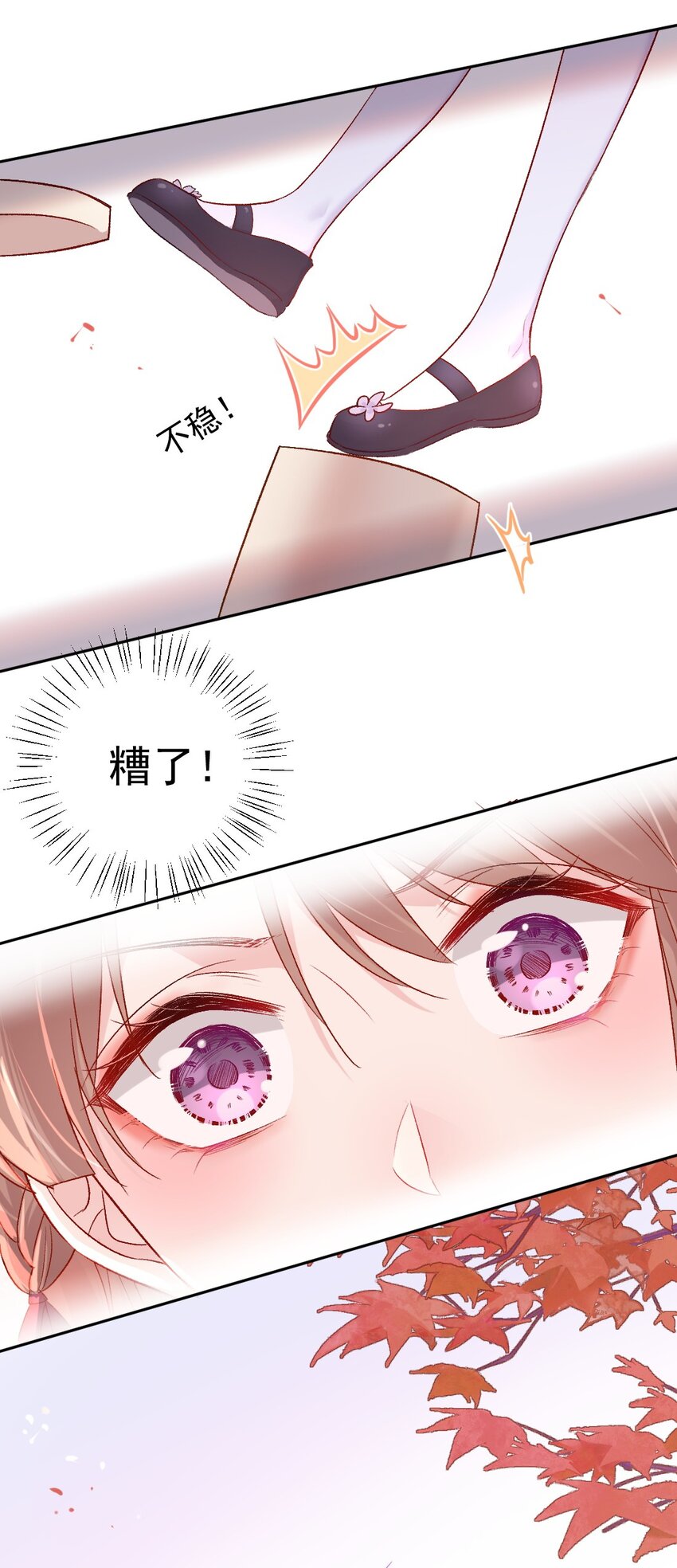 《看见时间的少女》第18话 苏悠悠 第17页