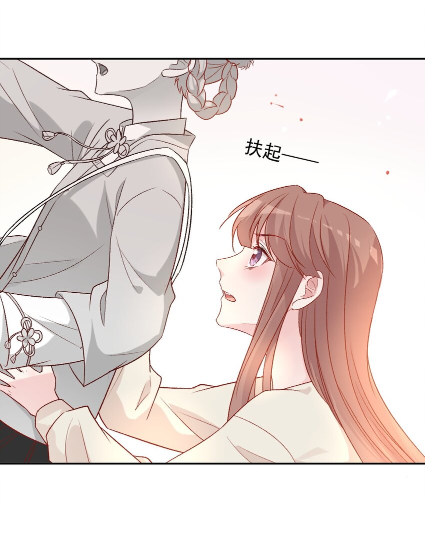 《看见时间的少女》第18话 苏悠悠 第21页