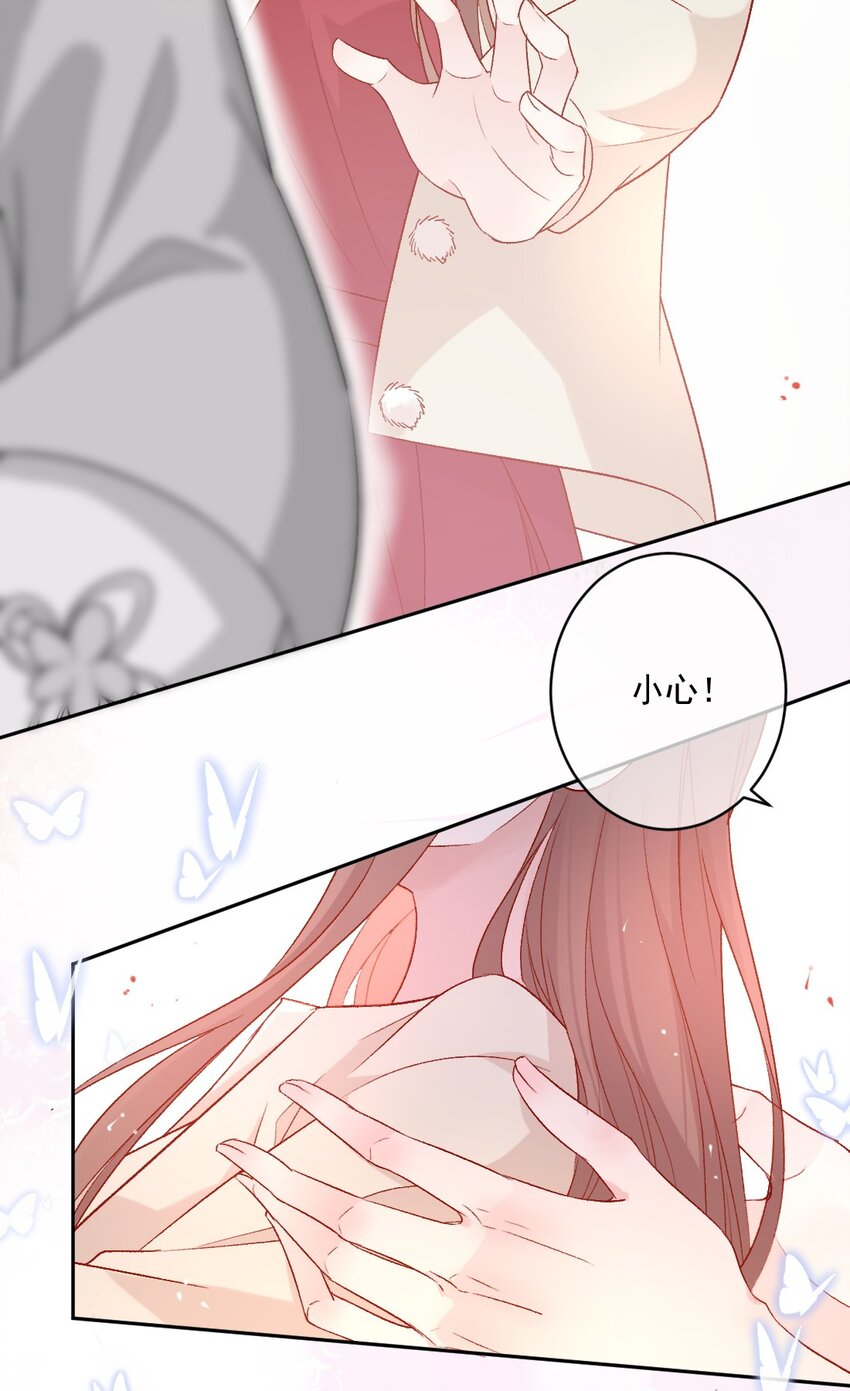 《看见时间的少女》第18话 苏悠悠 第24页