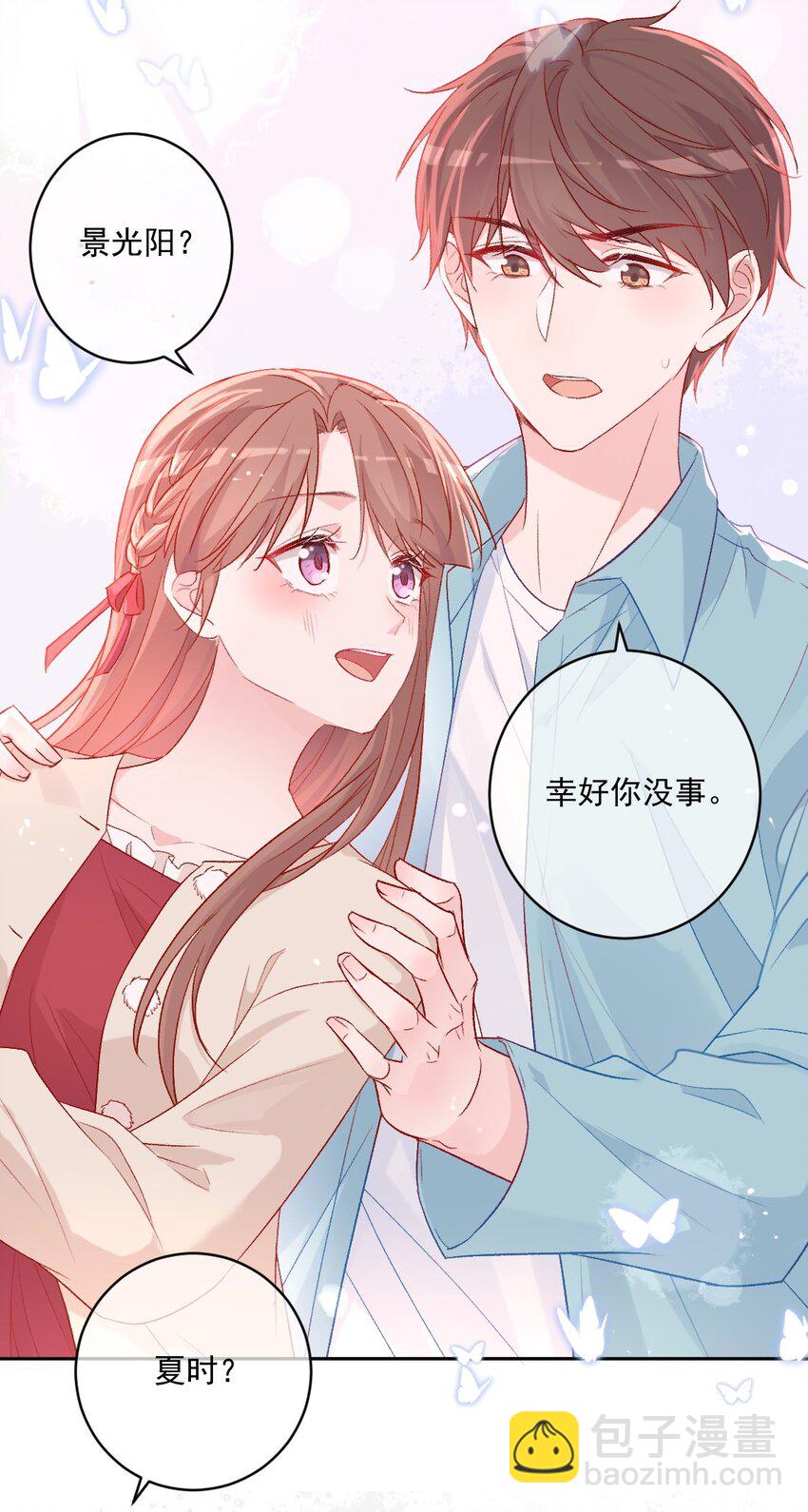 《看见时间的少女》第18话 苏悠悠 第25页