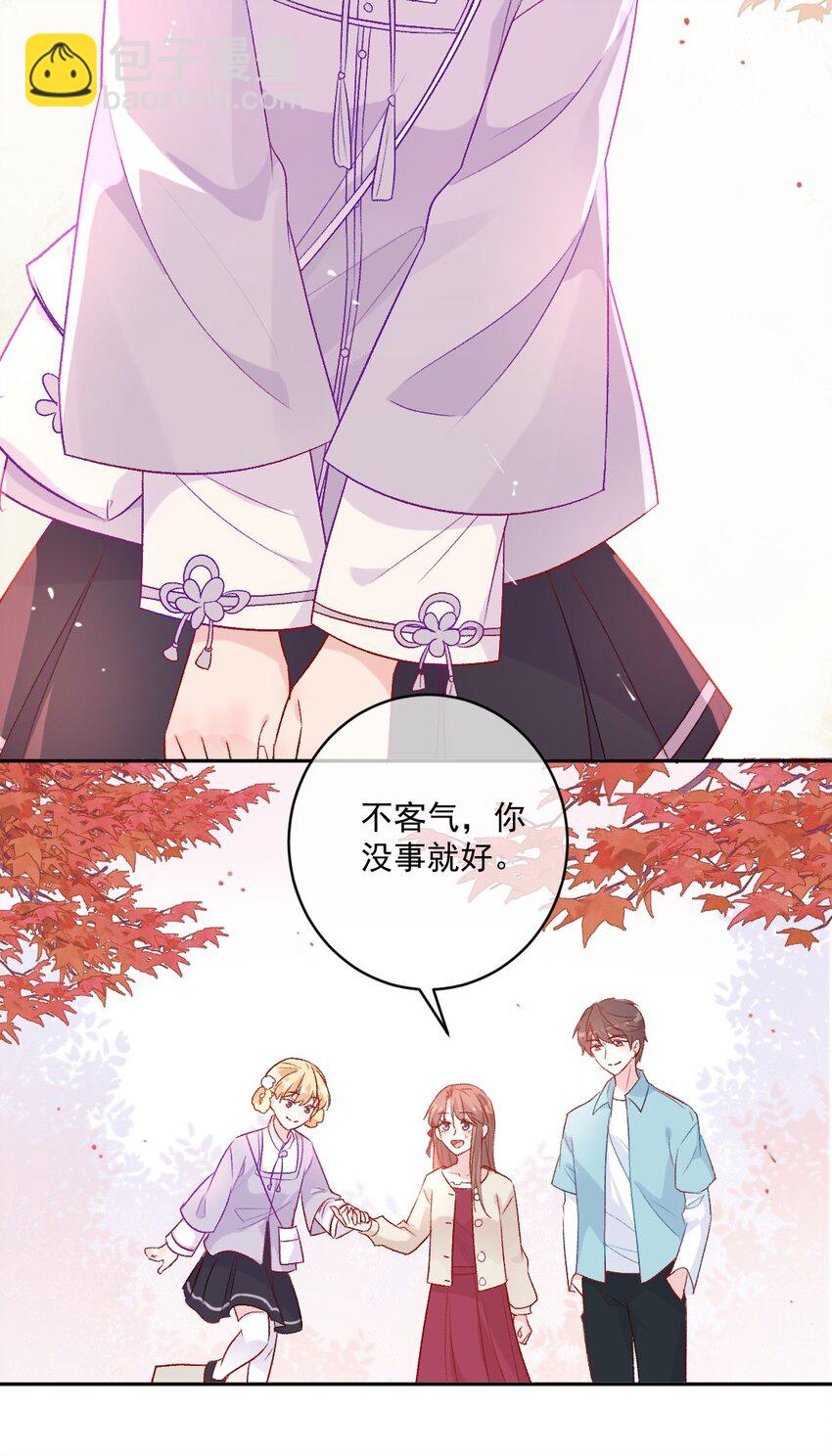 《看见时间的少女》第18话 苏悠悠 第28页