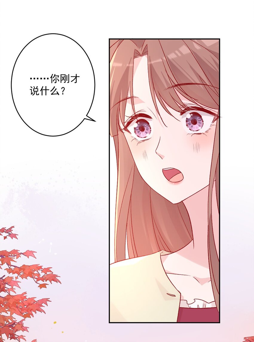 《看见时间的少女》第18话 苏悠悠 第32页