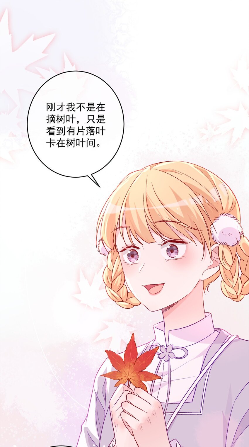 《看见时间的少女》第18话 苏悠悠 第35页