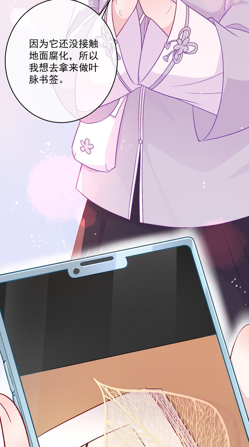 《看见时间的少女》第18话 苏悠悠 第36页