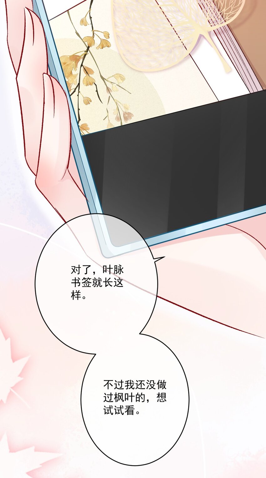 《看见时间的少女》第18话 苏悠悠 第37页