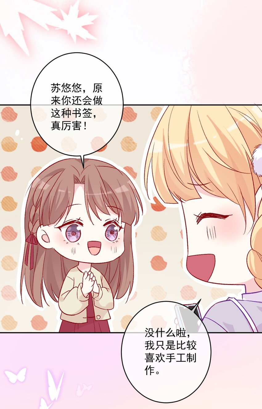 《看见时间的少女》第18话 苏悠悠 第38页