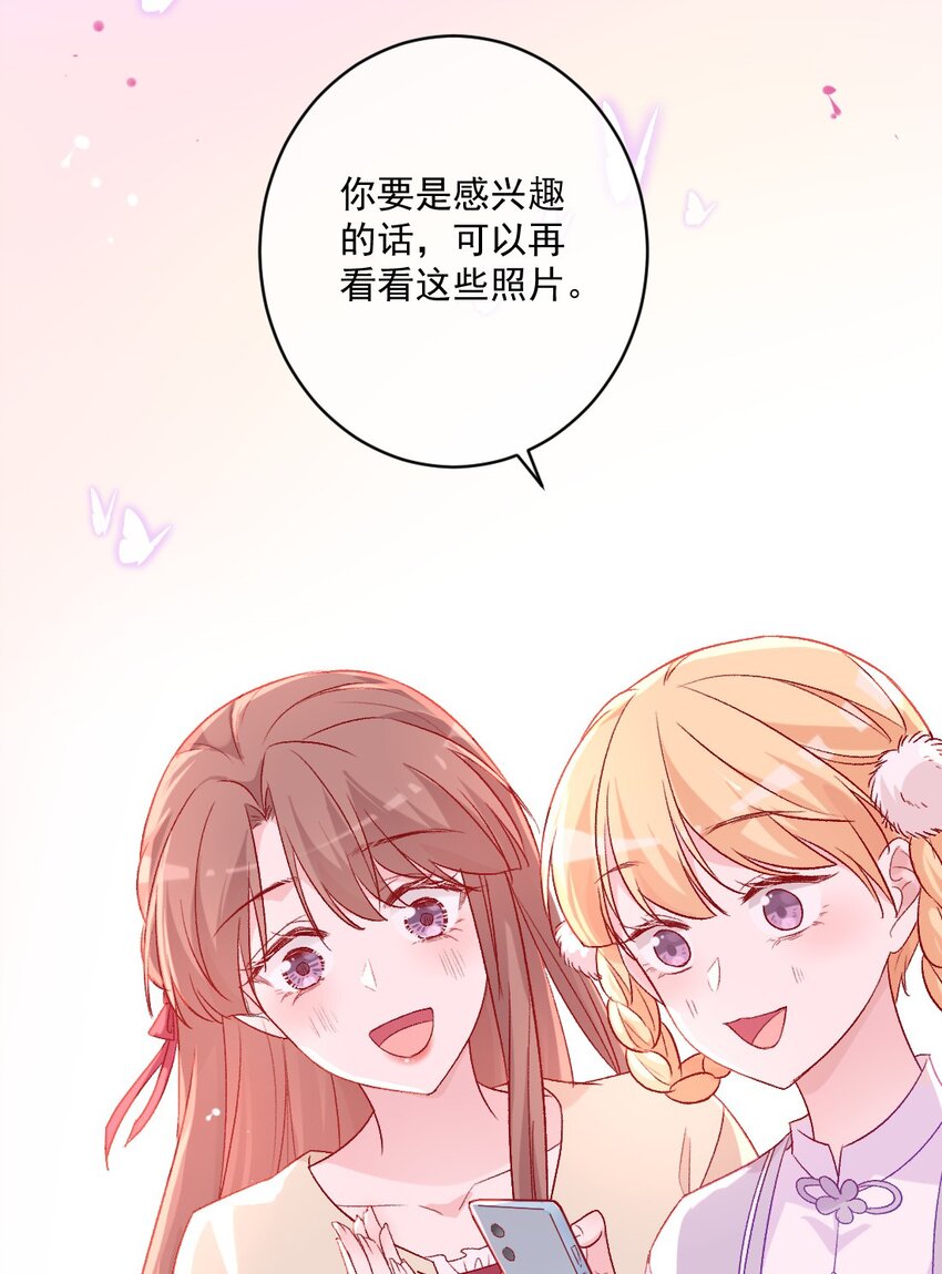 《看见时间的少女》第18话 苏悠悠 第39页