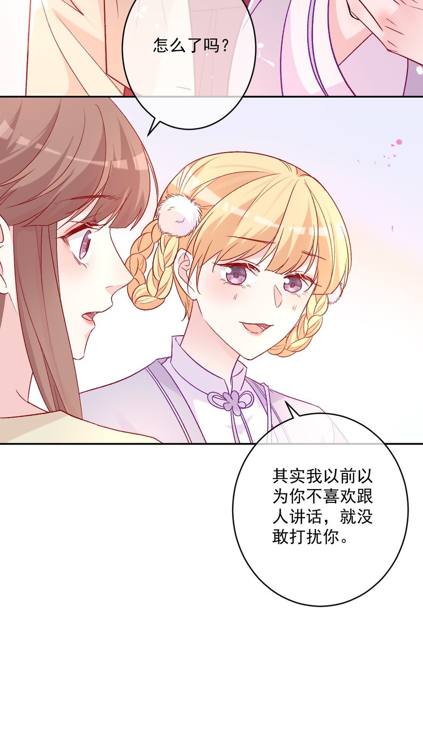 《看见时间的少女》第18话 苏悠悠 第43页
