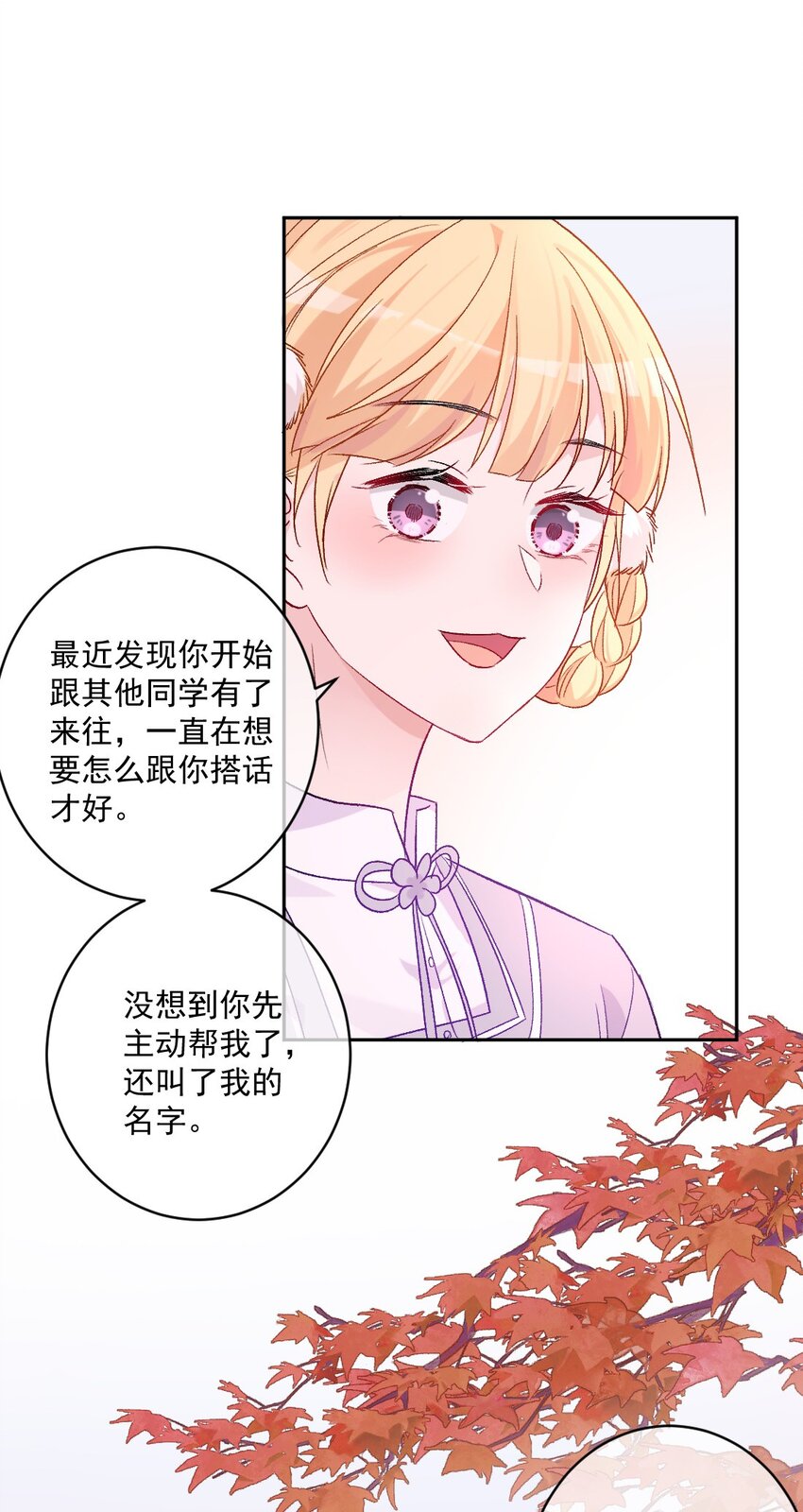《看见时间的少女》第18话 苏悠悠 第44页