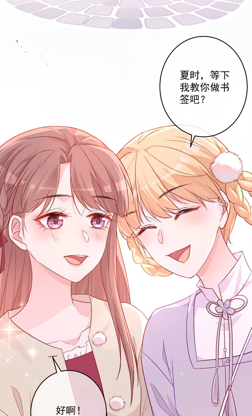 《看见时间的少女》第18话 苏悠悠 第46页