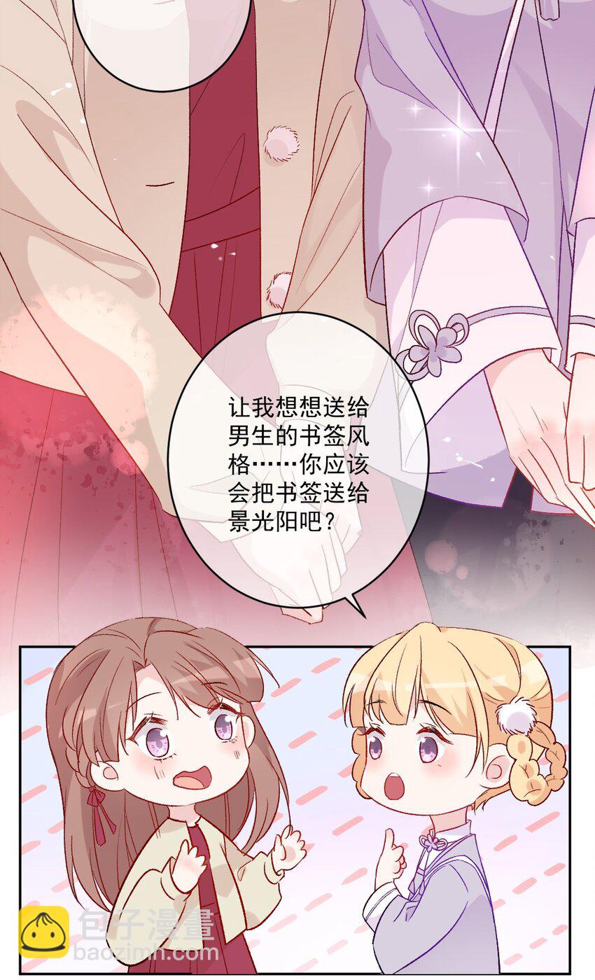 《看见时间的少女》第18话 苏悠悠 第47页