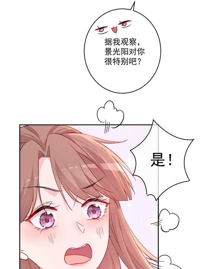 《看见时间的少女》第18话 苏悠悠 第48页