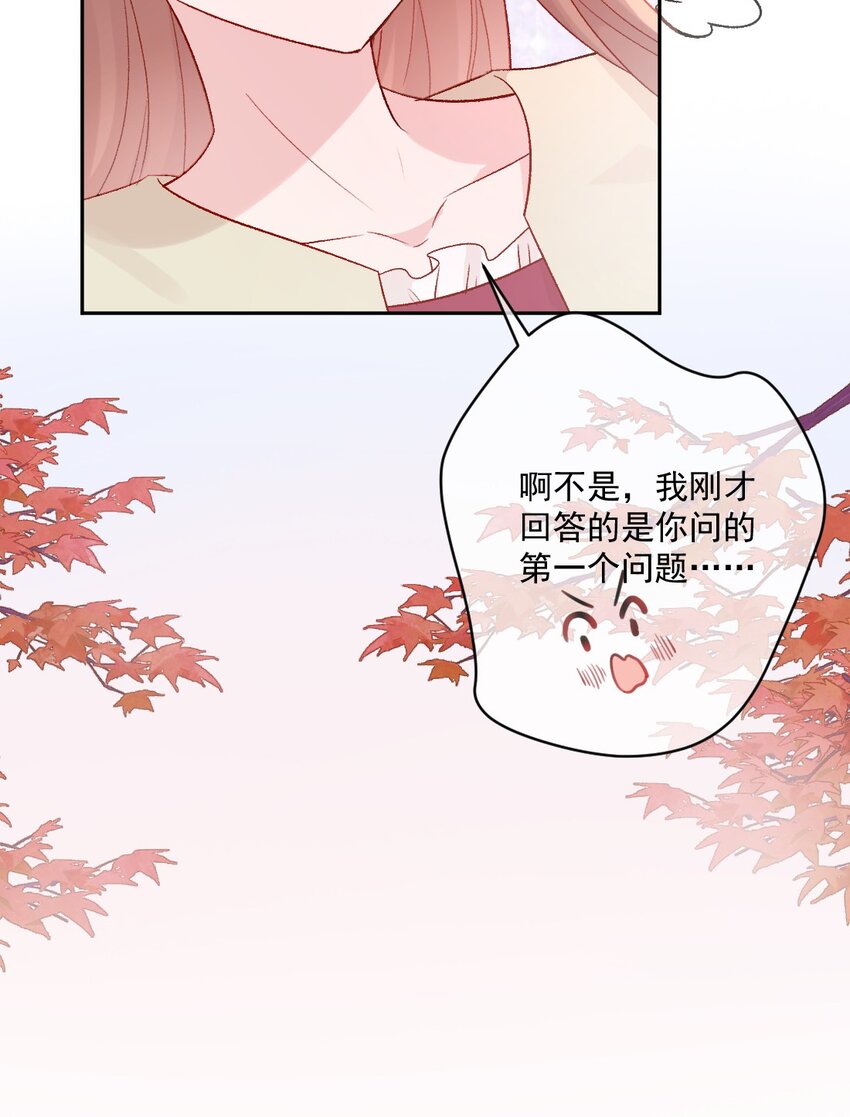 《看见时间的少女》第18话 苏悠悠 第49页