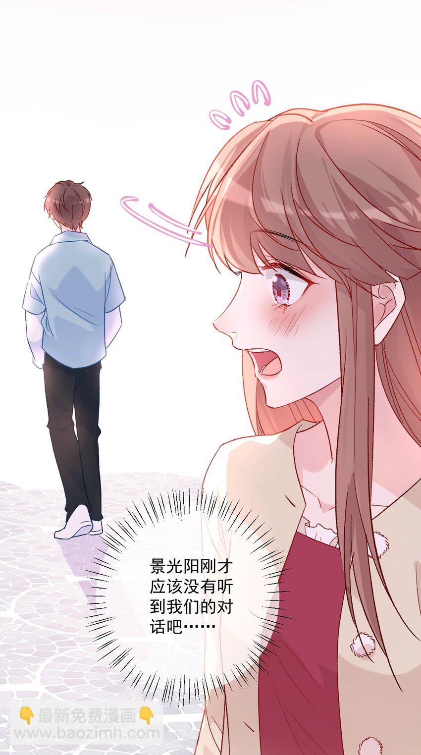 《看见时间的少女》第18话 苏悠悠 第50页