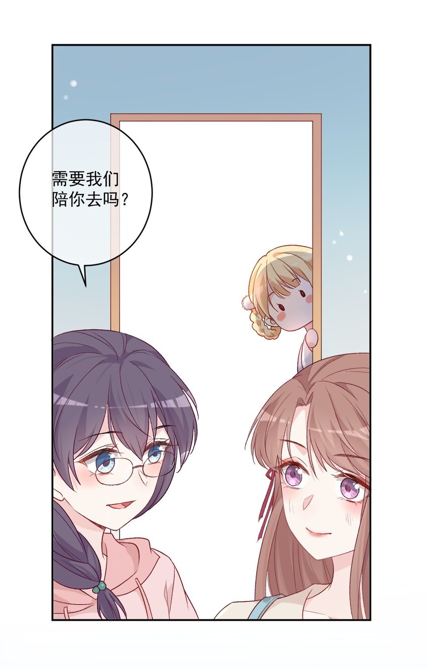 《看见时间的少女》第18话 苏悠悠 第5页