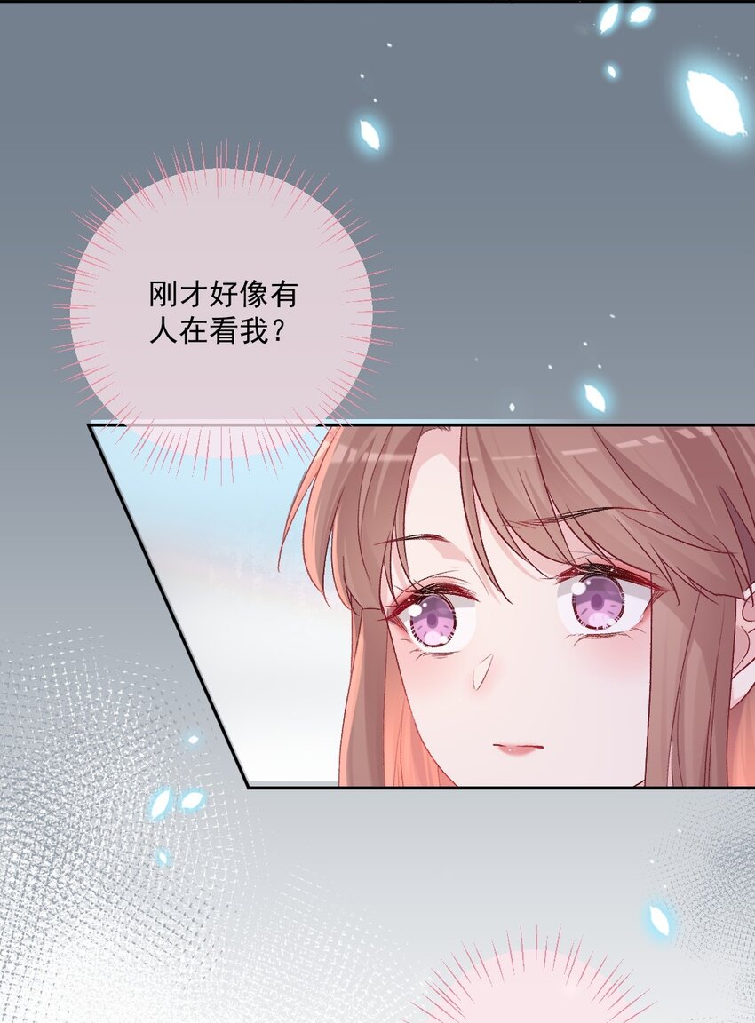 《看见时间的少女》第18话 苏悠悠 第7页
