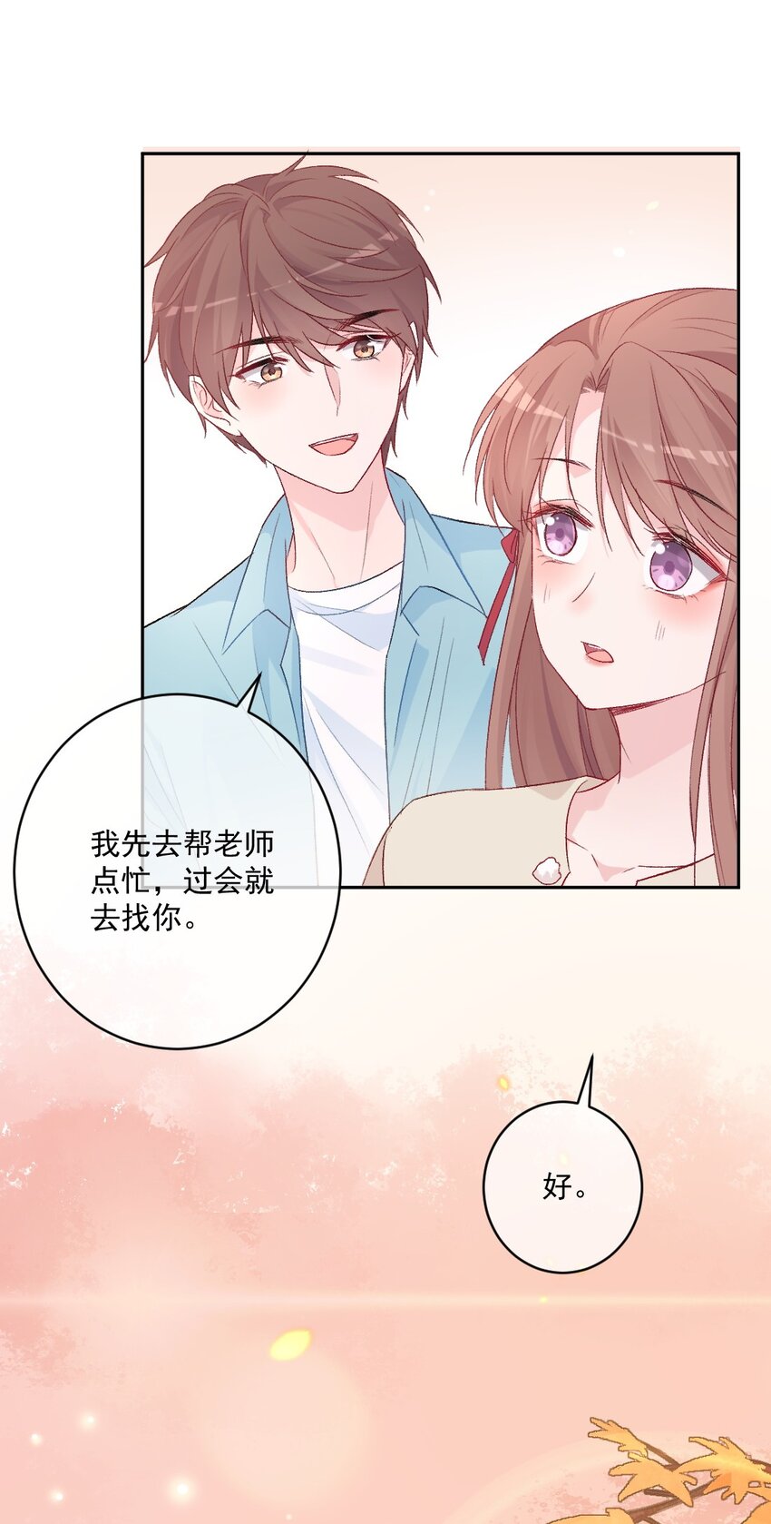 《看见时间的少女》第18话 苏悠悠 第9页