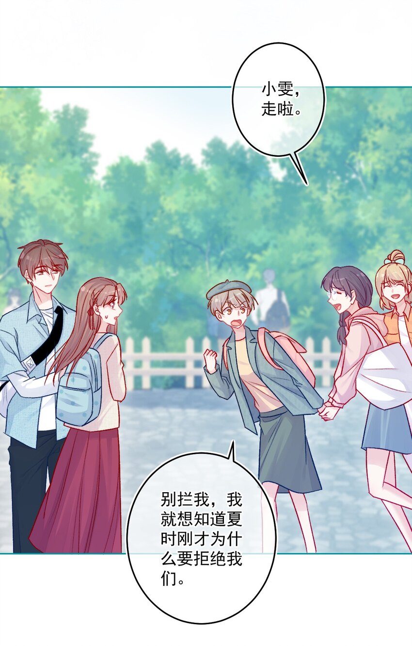 《看见时间的少女》第17话 新朋友 第11页