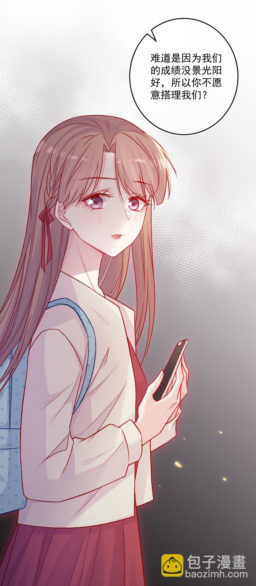 《看见时间的少女》第17话 新朋友 第13页