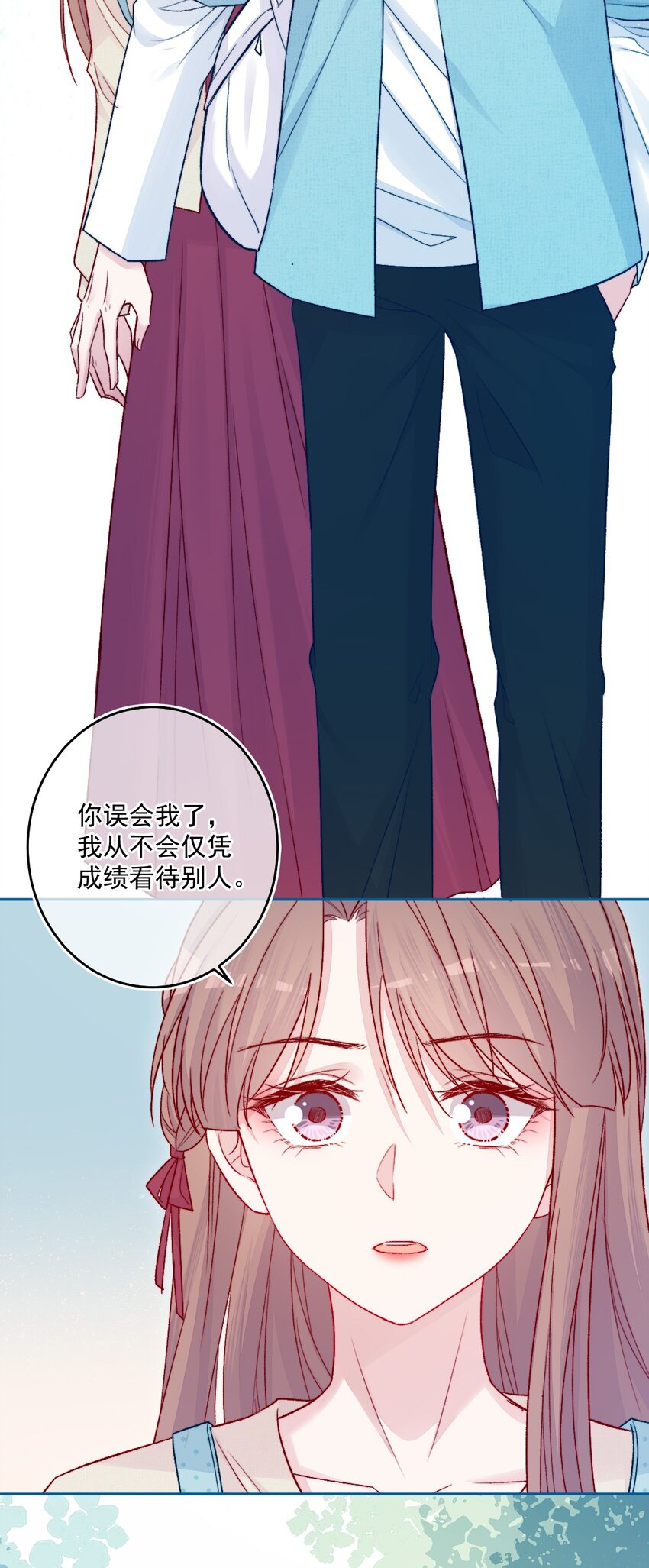《看见时间的少女》第17话 新朋友 第16页